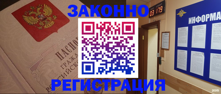 прописка иностранных граждан в Долгопрудном
