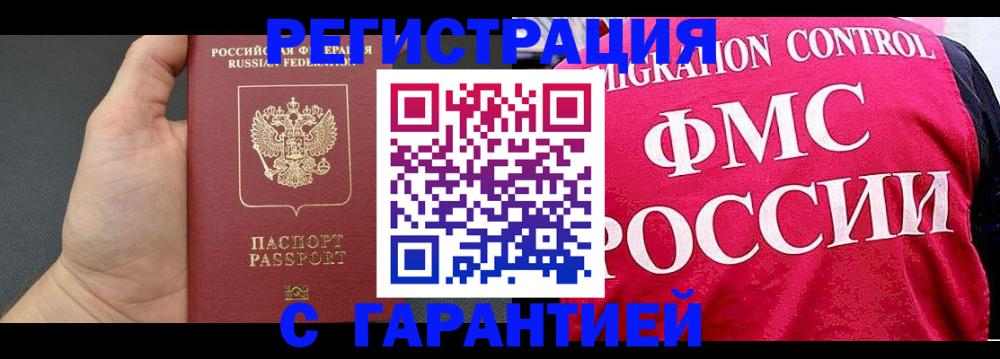 временная регистрация 2025 в Долгопрудном