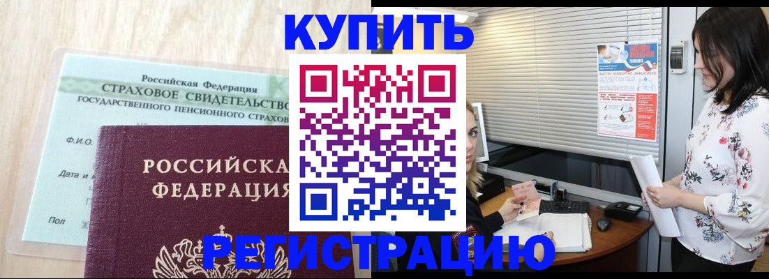 временная регистрация для школы в Долгопрудном
