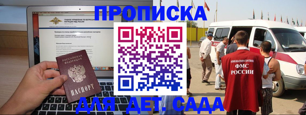 временная регистрация для всех в Долгопрудном