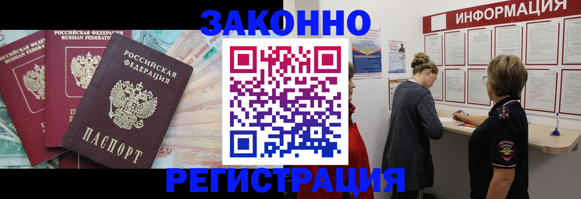 где прописаться в Долгопрудном