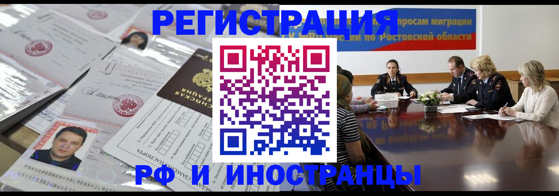прописка 2025 в Долгопрудном